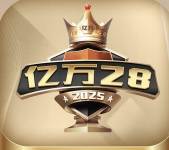 亿万28